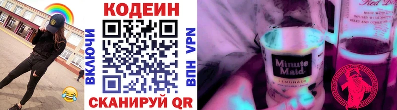 где можно купить   Югорск  Кодеиновый сироп Lean напиток Lean (лин) 