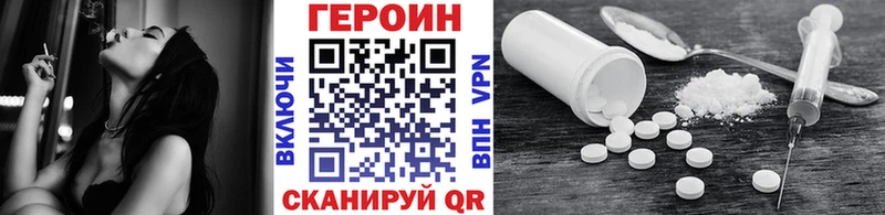 что такое   Югорск  Героин хмурый 