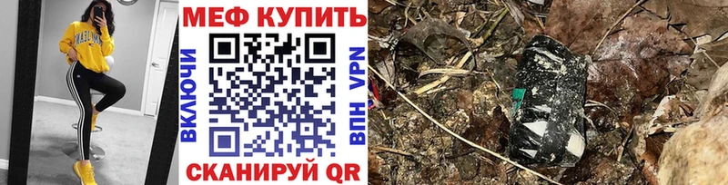 Меф VHQ  где продают   Югорск 