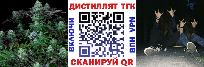 купить наркотик Югорск ТГК концентрат