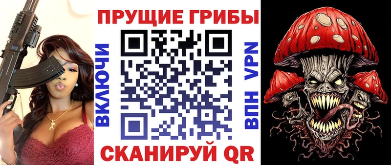 Псилоцибиновые грибы прущие грибы Югорск